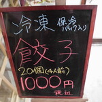 北珍 - メニュー