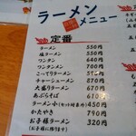 北珍 - メニュー