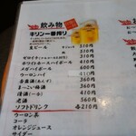 北珍 - メニュー