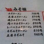 北珍 - メニュー