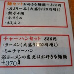 北珍 - メニュー