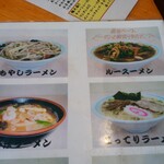 北珍 - メニュー