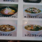 北珍 - メニュー