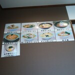 北珍 - メニュー