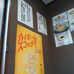 北珍 - メニュー