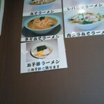 北珍 - メニュー