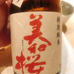 すが弥 - 広島は三次の銘酒