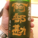 すが弥 - 塩釜の銘酒。酒米は亀の尾でした