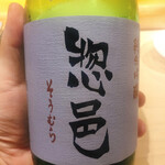 すが弥 - 山形の銘酒にシフト