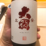 すが弥 - 長野県の銘酒