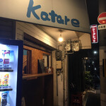 Yume Wo Katare Kyoto - 