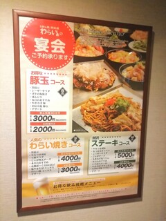 メニュー写真 錦わらい 高槻店 高槻市 お好み焼き 食べログ メニュー写真 錦わらい 高槻店 高槻市 お好み焼き 食べログ