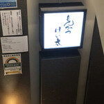 とんかつ けい太 - 