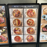 焼うお いし川 - 