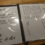 手打ちうどん ほそ井 - メニュー２