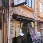 手打ちうどん ほそ井 - 外観