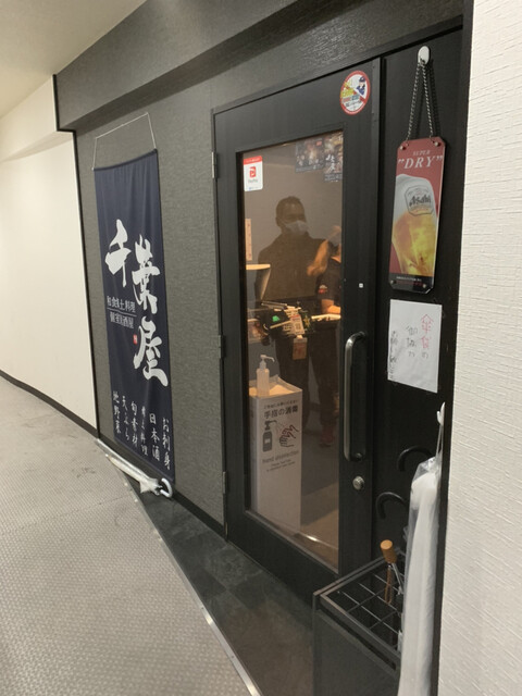 和食郷土料理 個室居酒屋 千葉屋 栄町 居酒屋 ネット予約可 食べログ 和食郷土料理 個室居酒屋 千葉屋 栄町 居酒屋 ネット予約可 食べログ