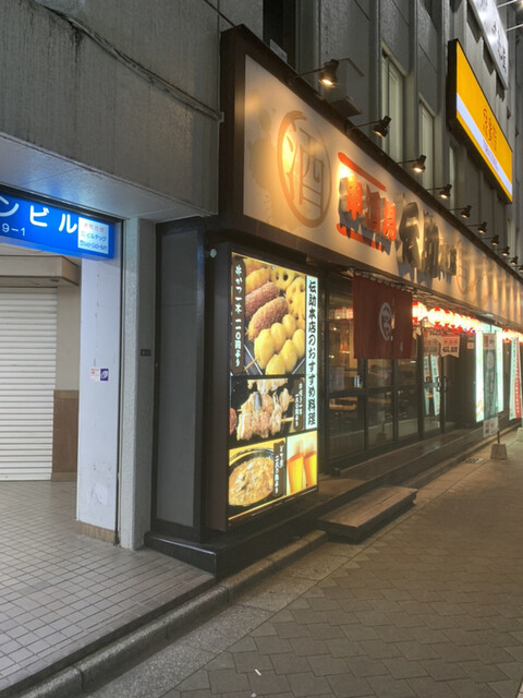 和食郷土料理 個室居酒屋 千葉屋 栄町 居酒屋 ネット予約可 食べログ