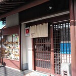 いろは寿し - 玄関