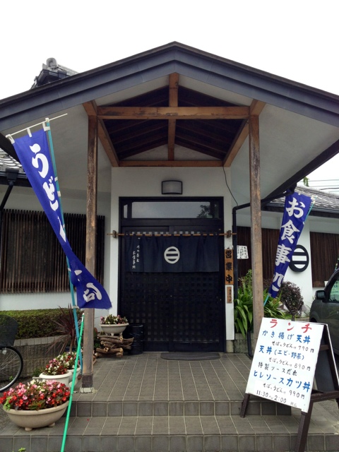 峠の茶屋 name=