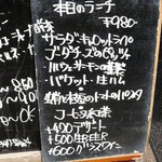 杉田料理 1＋11 - 店の前の看板
