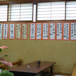 なかとら食堂 - お品書きは短冊が壁に貼られています