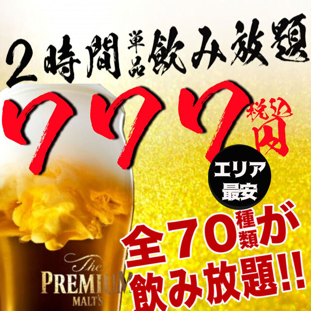 全品3時間食べ飲み放題 個室居酒屋 御州屋 八王子店 Goshuya 八王子 居酒屋 食べログ 全品3時間食べ飲み放題 個室居酒屋 御州屋 八王子店 Goshuya 八王子 居酒屋 食べログ