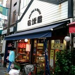 松坂屋 - 