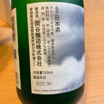 関谷醸造 - 2020年の6月製です