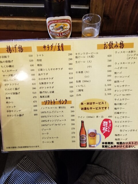 メニュー写真 鳥恵 大船 居酒屋 食べログ メニュー写真 鳥恵 大船 居酒屋 食べログ