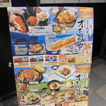 北の味紀行と地酒 北海道 - 