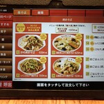 大阪王将 - 注文タブレット：焼そばページ