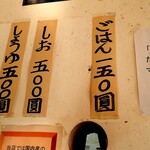 ラーメン ふくや - 