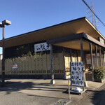 しゃぶしゃぶすき焼どん亭 - 