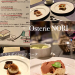 osteria Nori - ドルチェ