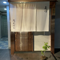 夷川 鮨 すずか - 