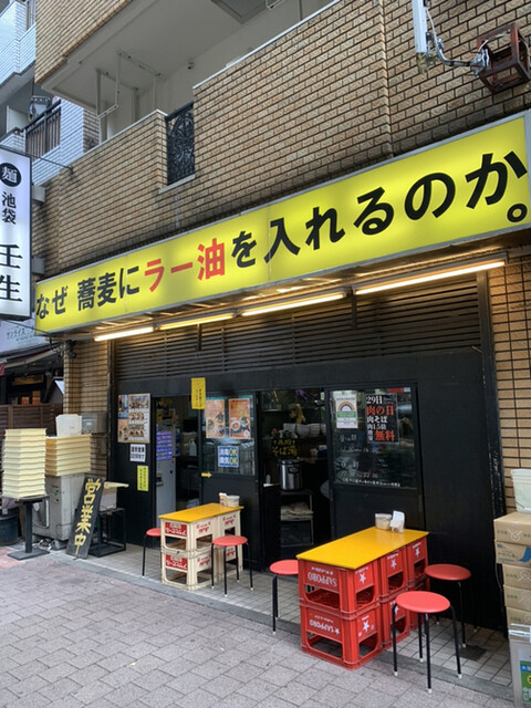 壬生 なぜ蕎麦にラー油を入れるのか 池袋 そば 食べログ 壬生 なぜ蕎麦にラー油を入れるのか 池袋 そば 食べログ