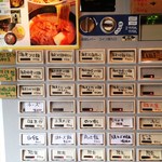つけ麺 五ノ神製作所 - 券売機