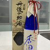 Hakurei Shuzou - 香田35磨き(大吟醸)  500ml   3300円(税込)