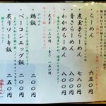 翔鶴 - 「朝のお品書き」