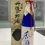 ハクレイ酒造 - 香田35磨き(大吟醸)  500ml   3300円(税込)