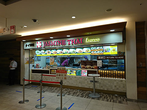 ソラマチで気軽にタイ料理 By Chineko ジャスミンタイ エクスプレス 東京ソラマチ店 Jasmine Thai Express とうきょうスカイツリー タイ料理 食べログ ソラマチで気軽にタイ料理 By Chineko ジャスミンタイ エクスプレス 東京ソラマチ店 Jasmine Thai Express とうきょうスカイツリー タイ料理 食べログ