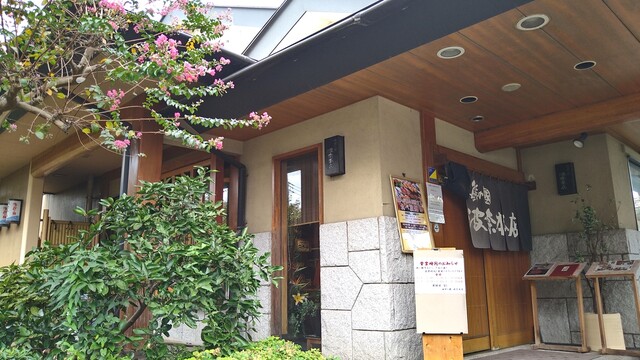 海鮮の國 波奈 本店 かいせんのくにはな 千葉 魚介料理 海鮮料理 食べログ 海鮮の國 波奈 本店 かいせんのくにはな 千葉 魚介料理 海鮮料理 食べログ