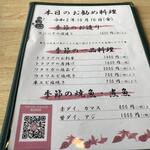 まるは食堂旅館 - 