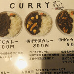 ワンダカレー店 - 