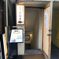 室町 三谷屋 - 