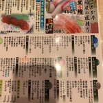 帯広3号店目のオープンです By とりログ なごやか亭 R38店 柏林台 回転寿司 食べログ