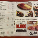 キッチンさくらい - 