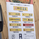 豚骨醤油ラーメン 王道家 柏店 - まだ全店には行けてません