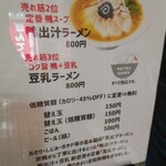 METRO RAMEN - 